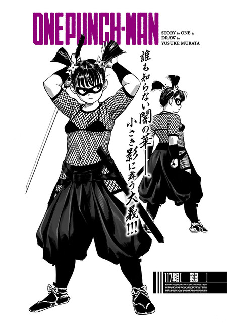 海外の反応 ワンパンマンのファンサービスは一味違う 世界のジャンプ速報