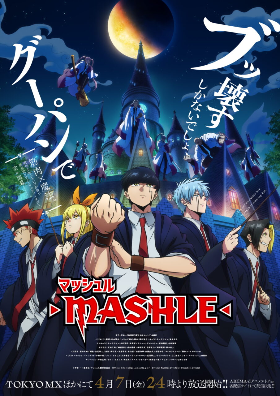 海外の反応アニメマッシュル -MASHLE-最新話の感想