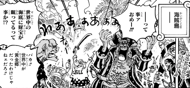 【ONE PIECE】本誌第1117話の海外の反応