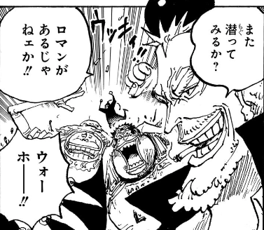 海外の反応【ONE PIECE】最新第1117話の感想