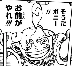 今週の【ONE PIECE】最新第1121話の感想