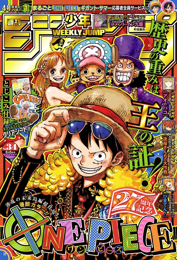 海外の反応【ONE PIECE】最新話の感想まとめ