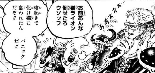 【ONE PIECE】第1128話の海外の反応