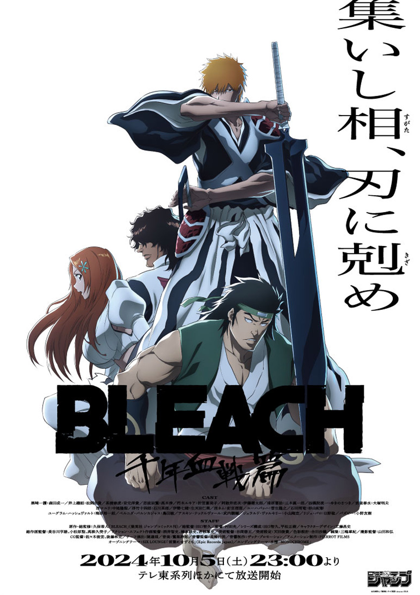 海外の反応アニメ【BLEACH 千年血戦篇-相剋譚-】最新話の感想まとめ