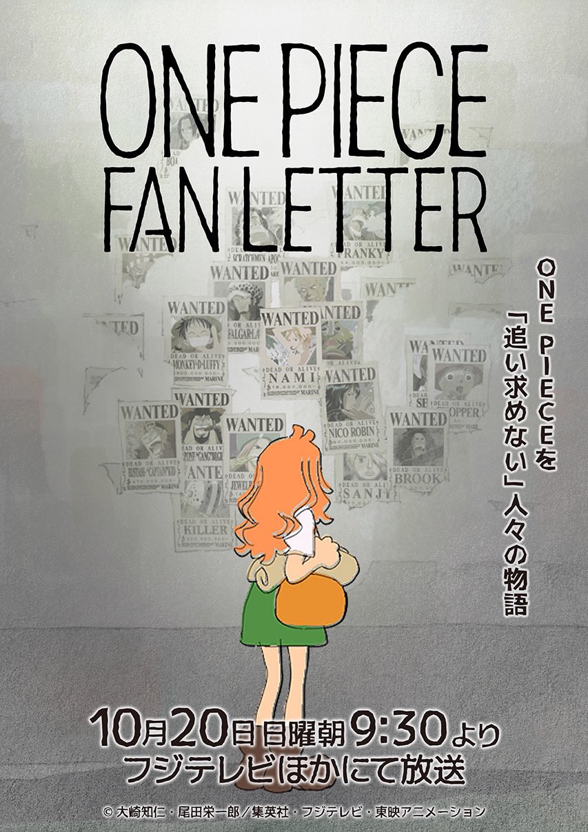 海外の反応【ONE PIECE FAN LETTER】の感想まとめ