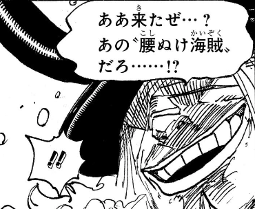 今週の【ONE PIECE】第1131話の感想