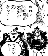 今週の「ONE PIECE」第1134話の感想