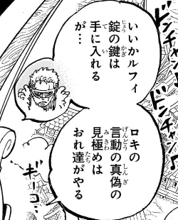 今週の【ONE PIECE】第1136話の感想