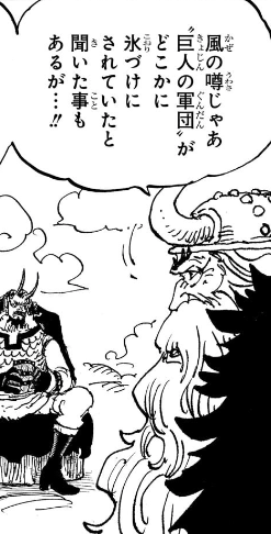 【ONE PIECE】本誌第1134話の海外の反応
