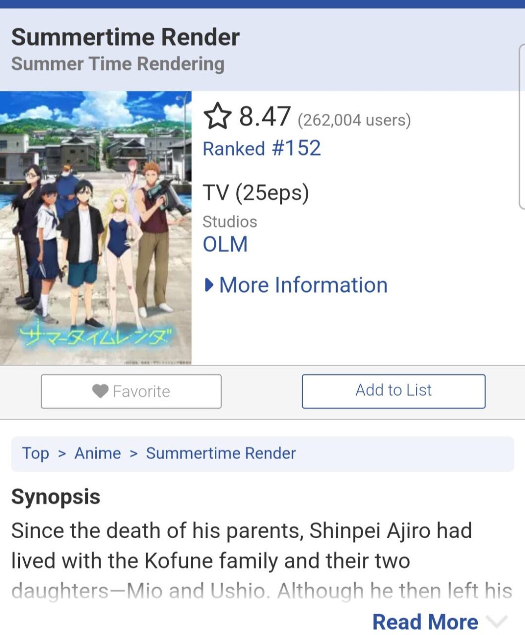 【サマータイムレンダ】の海外の評価