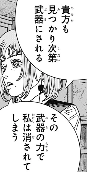 今週の「チェンソーマン」最新第２１１話の感想