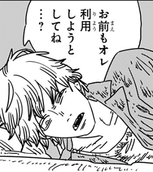 【チェンソーマン 第二部】第212話の海外の反応