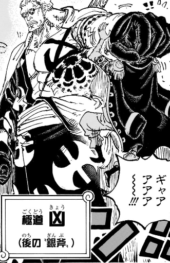 【ONE PIECE】最新第1156話の銀斧