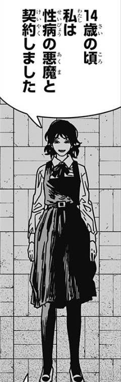 海外の反応【チェンソーマン 第二部】第212話の感想まとめ