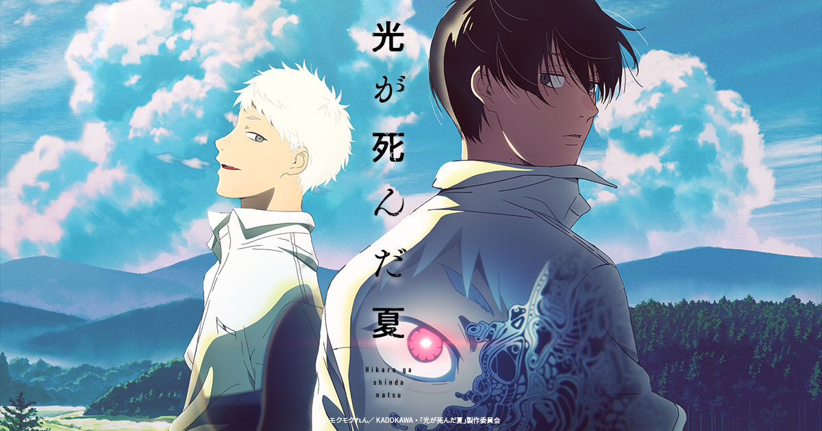 「光が死んだ夏」の海外の反応