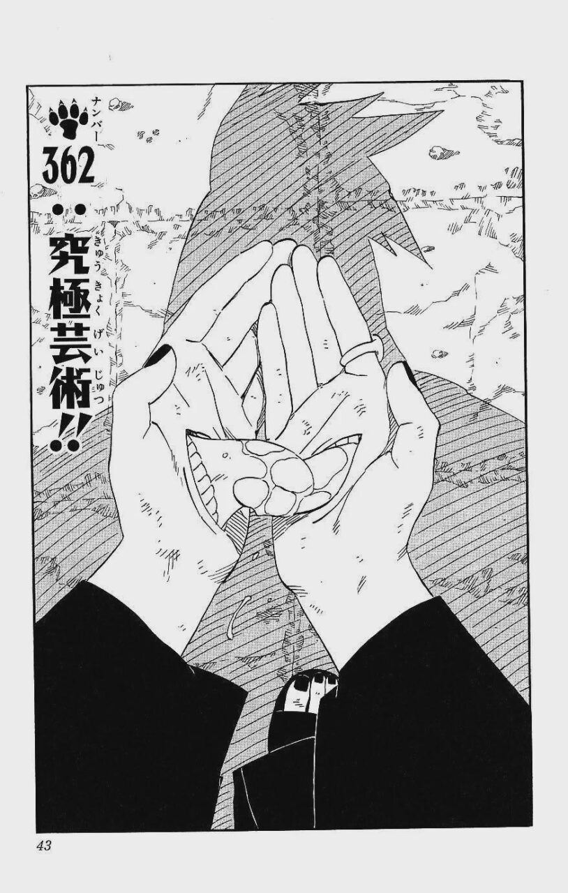 「NARUTO -ナルト-」のデイダラ