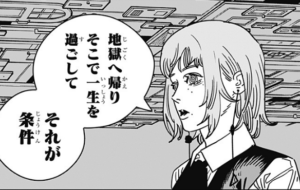 海外の反応【チェンソーマン 第二部】最新第215話の感想まとめ