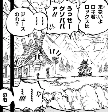 「ONE PIECE」本誌第1158話の海外の反応