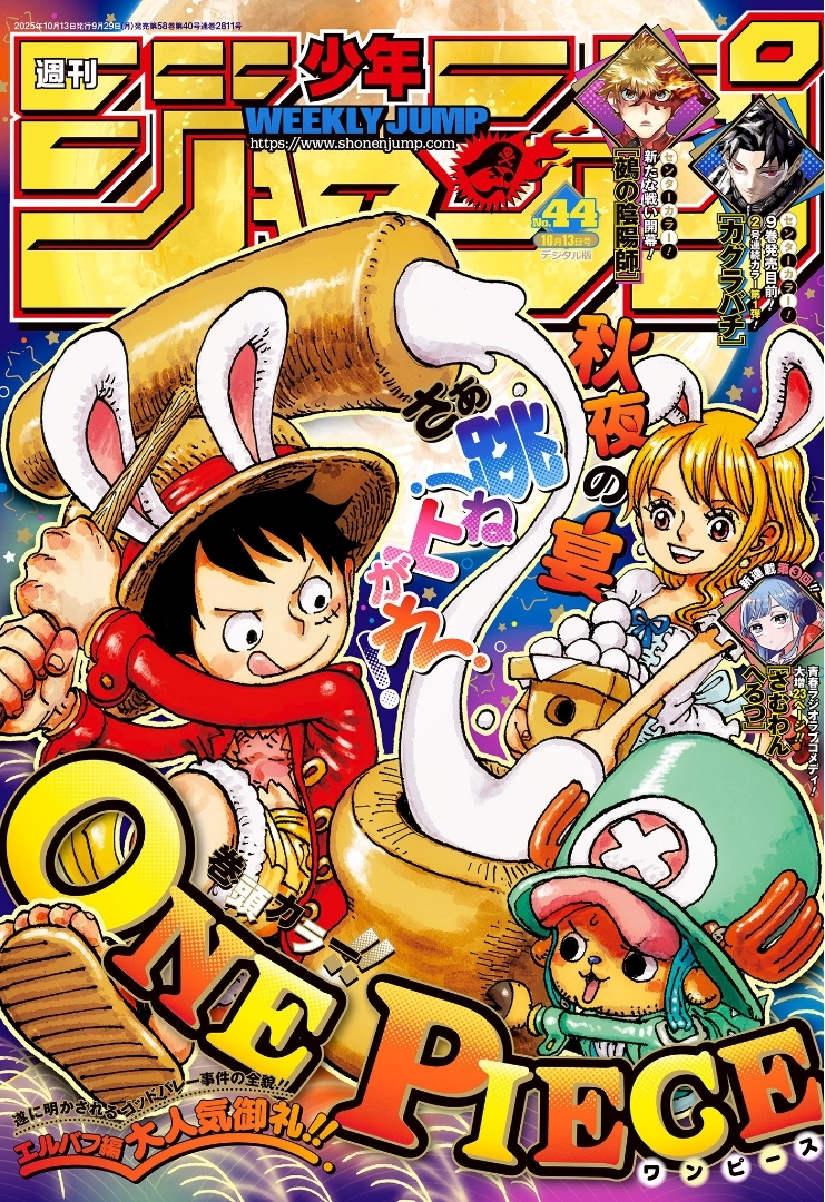 海外の反応【ONE PIECE】本誌最新話の感想まとめ