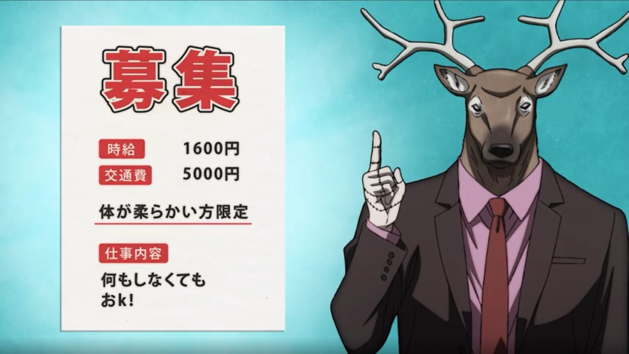 SAKAMOTO DAYSの鹿島