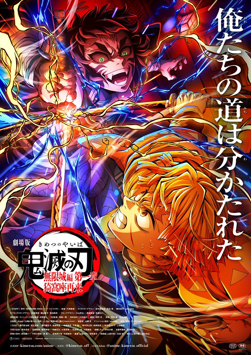 アニメ【鬼滅の刃 無限城編】の海外の評価