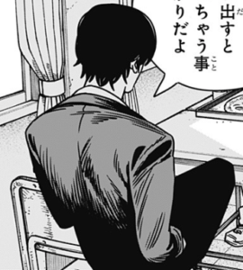 今週の「チェンソーマン」最新第213話の吉田
