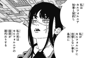 海外の反応【チェンソーマン】第216話の感想まとめ