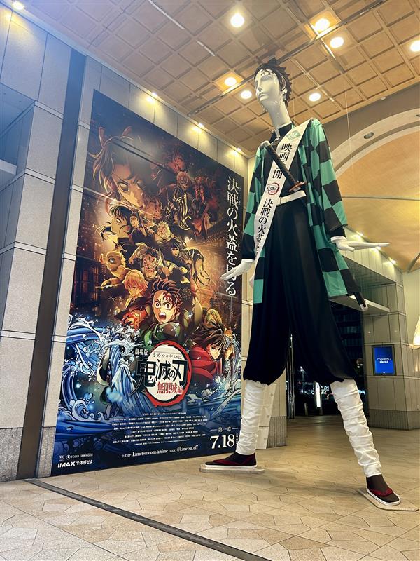 「鬼滅の刃」のナナちゃん人形