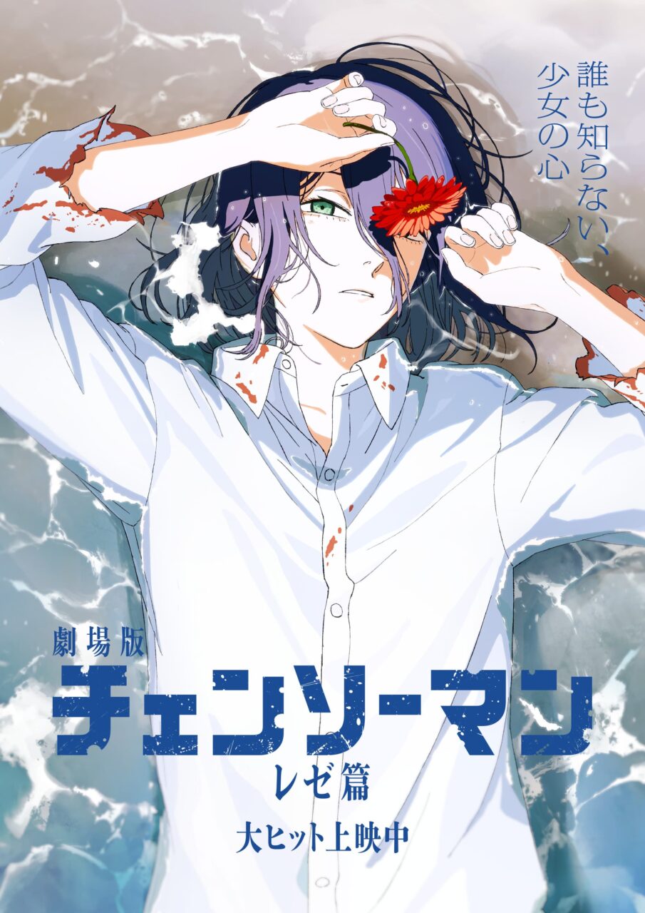 海外の反応アニメ「チェンソーマン レゼ篇」の評価まとめ