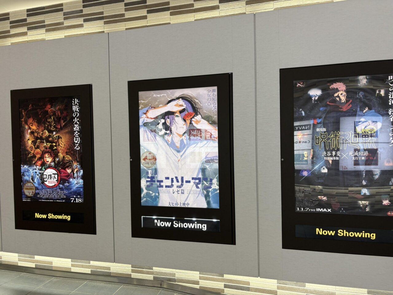 鬼滅、チェンソー、呪術