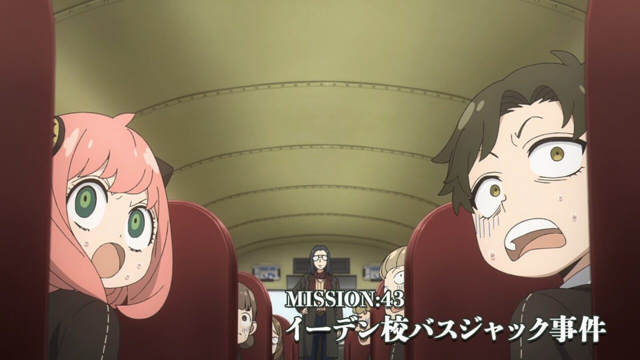 イーデン校バスジャック事件