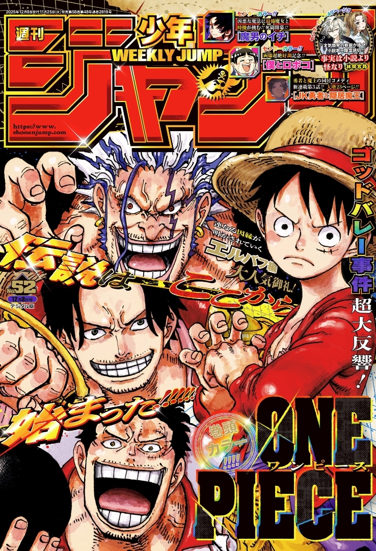 海外の反応【ONE PIECE】本誌最新話の感想まとめ