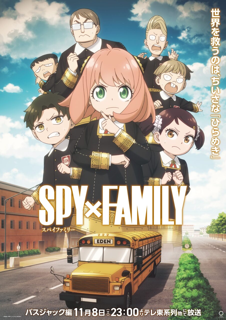 海外の反応アニメ【SPY×FAMILY 3期】最新第43話の感想まとめ
