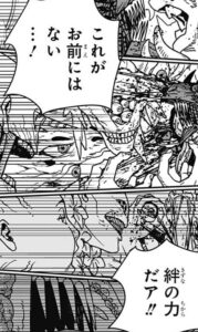 「チェンソーマン 第二部」最新第220話のヨルの絆