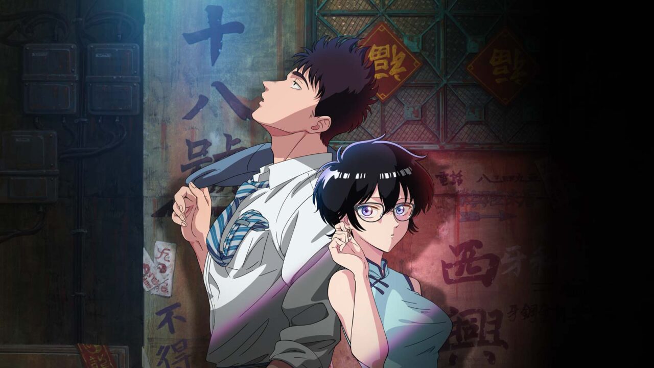 九龍ジェネリックロマンス