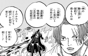 【ONE PIECE】最新第1169話のシャンクス