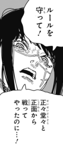 今週の【チェンソーマン 第二部】第223話のヨル