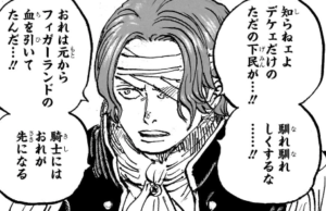 今週の【ONE PIECE】本誌第1167話のシャンクス聖
