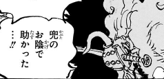 今週の【ONE PIECE】最新第1169話のヤルル