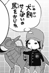 【ワールドトリガー】第259話の別役太一