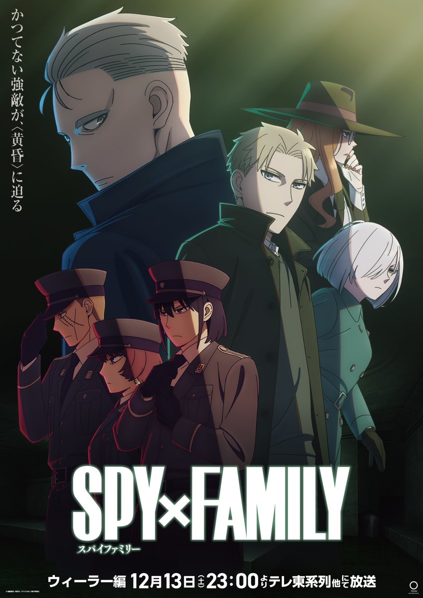 海外の反応アニメ【SPY×FAMILY 3期】ウィーラー編の海外の反応まとめ