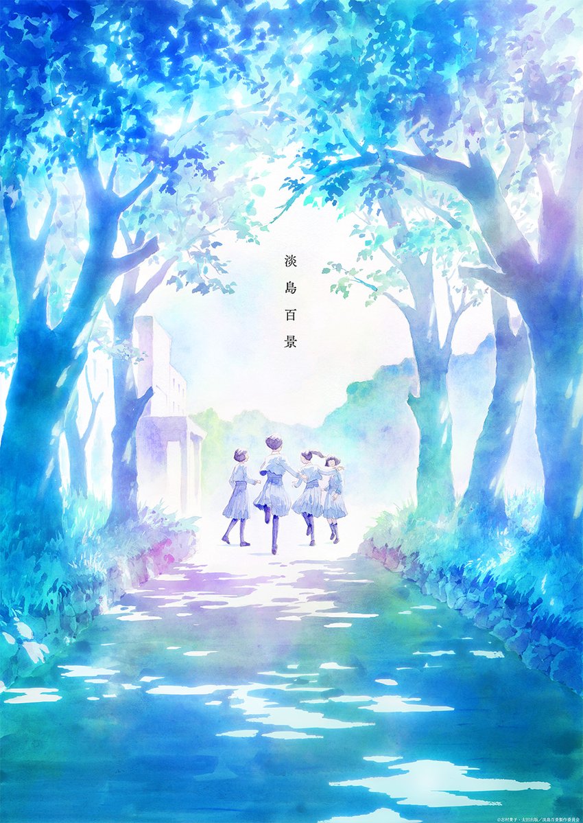 「淡島百景」の海外の反応