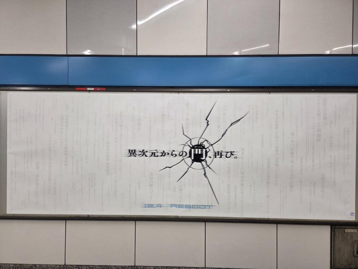 アニメ【ワールドトリガー】リブート