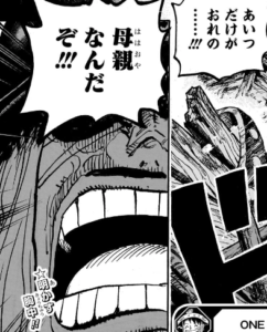 「ONE PIECE」最新第1167話のロキ