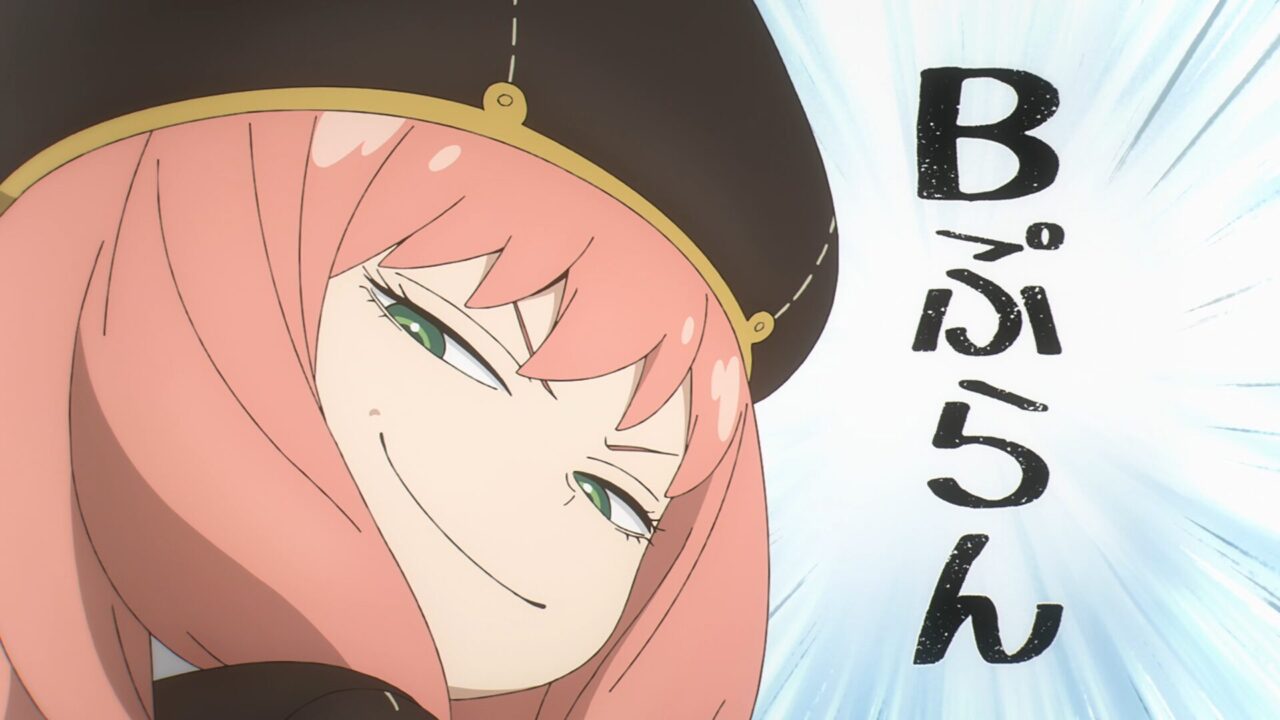アニメ【SPY×FAMILY 3期】最新第46話のBぷらん