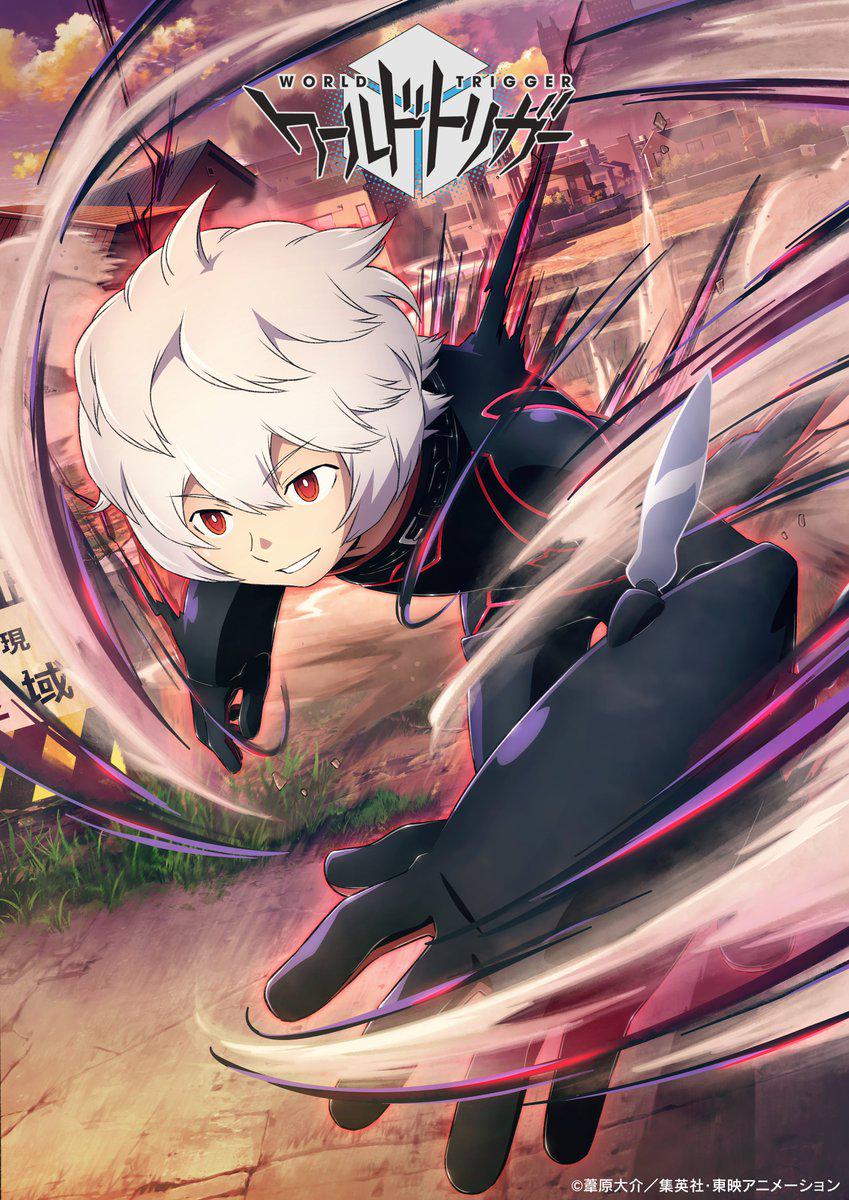 アニメ【ワールドトリガー】リブート