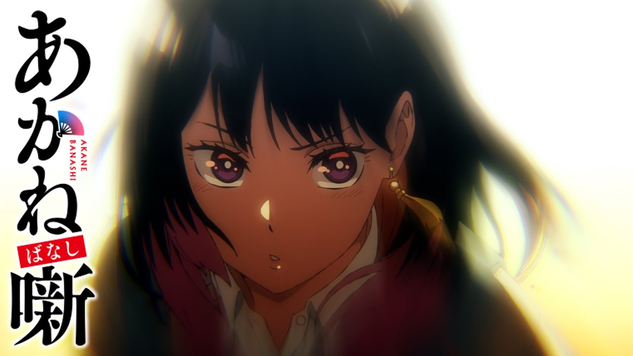 アニメ【あかね噺】海外の反応