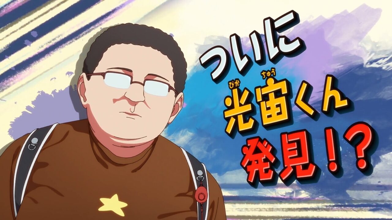 アニメ【推しの子】3期最新第25話の光宙