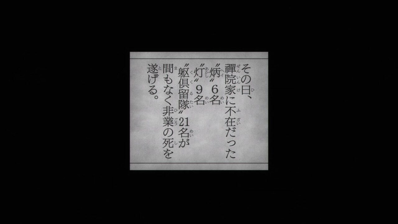 アニメ【呪術廻戦 死滅回游】第51話の感想