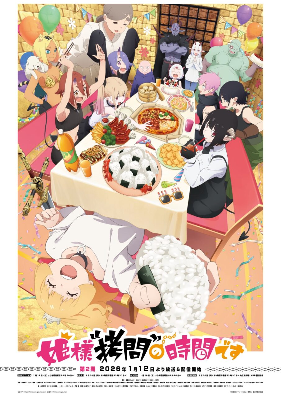 海外の反応アニメ【姫様”拷問”の時間です 2期】最新話の感想まとめ